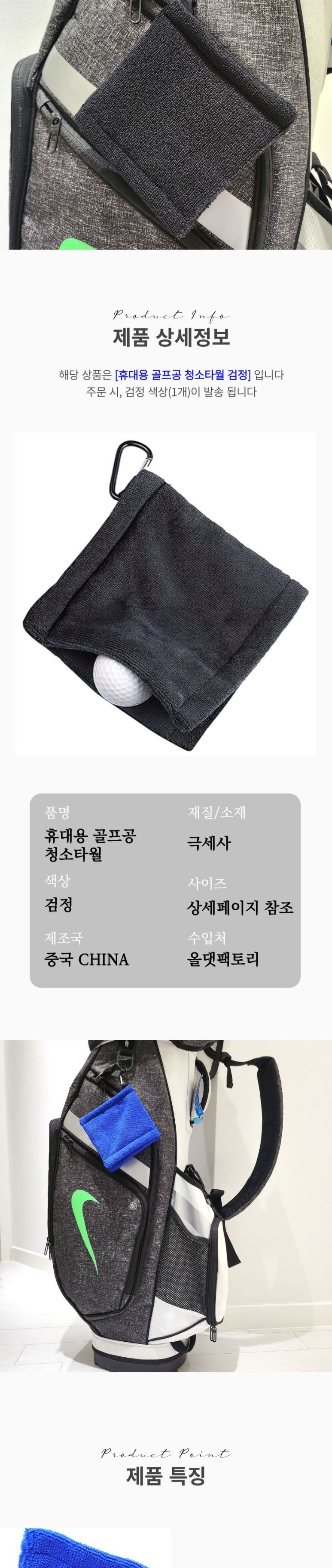 휴대용 골프공 청소타월 검정 골프타월 골프타올 골프헤드타올 골프헤드타월 골프공타올 골프공타월 땀수건 스포츠타올 스포츠타월 아웃도어타올 아웃도어타월
