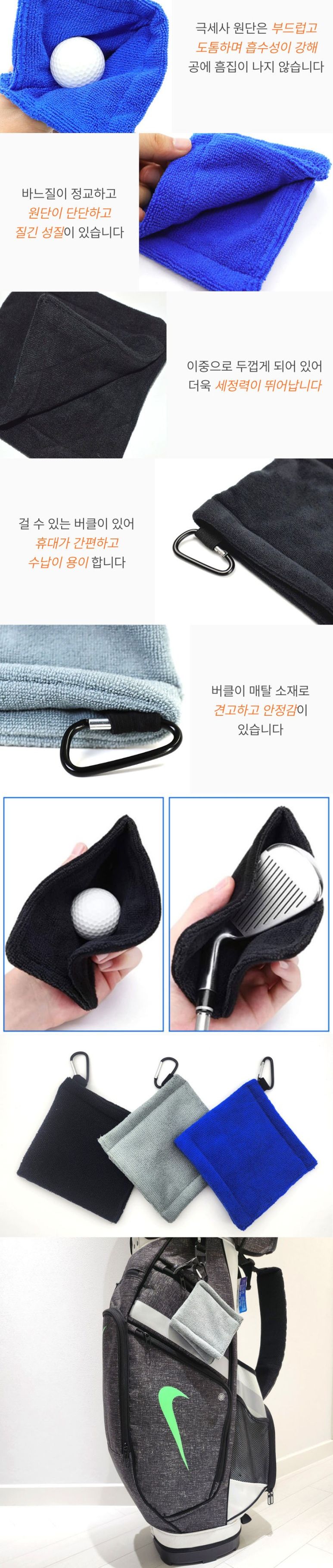 휴대용 골프공 청소타월 검정 골프타월 골프타올 골프헤드타올 골프헤드타월 골프공타올 골프공타월 땀수건 스포츠타올 스포츠타월 아웃도어타올 아웃도어타월
