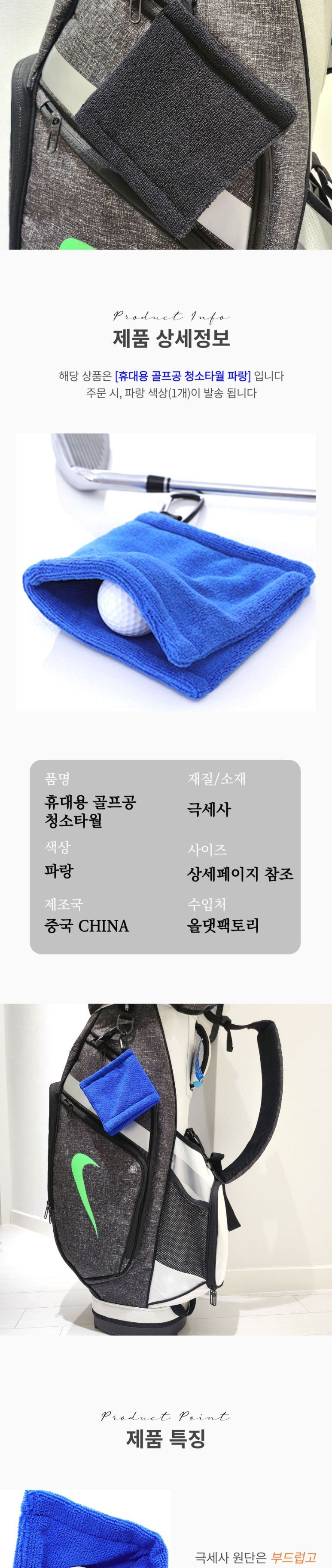 휴대용 골프공 청소 타월 파랑 골프 골프타올 골프타월 골프수건 볼타올 볼수건 볼타월 골프볼타올 골프볼수건 골프볼타월