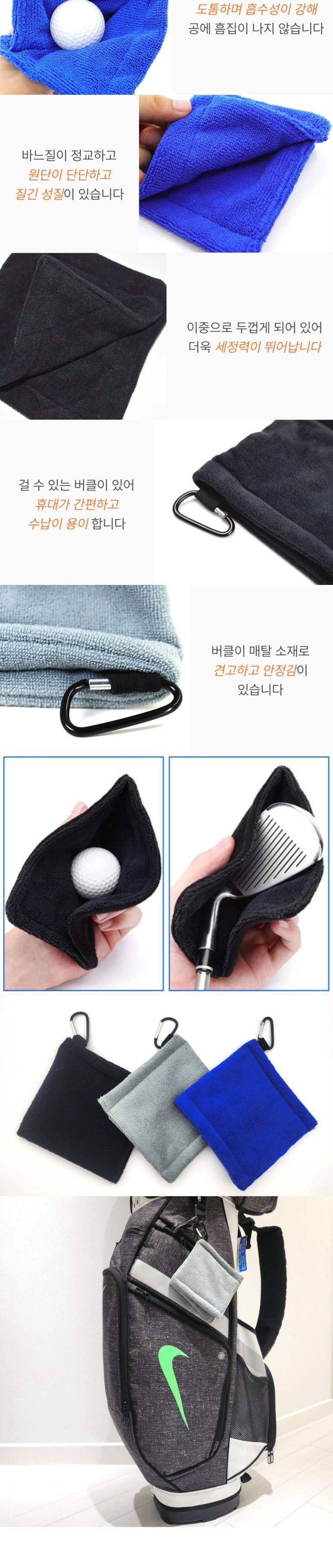 휴대용 골프공 청소 타월 파랑 골프 골프타올 골프타월 골프수건 볼타올 볼수건 볼타월 골프볼타올 골프볼수건 골프볼타월