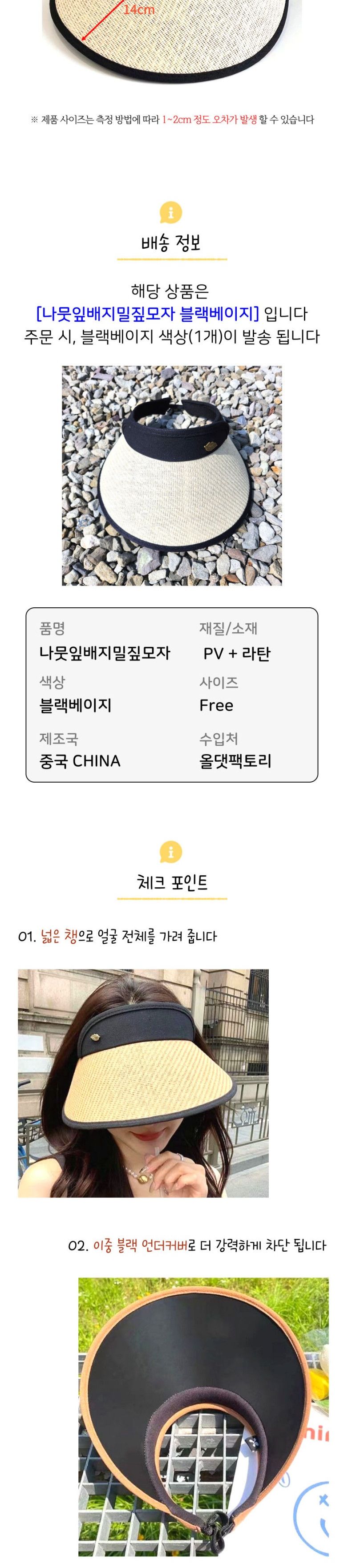 나뭇잎배지 밀짚 모자 블랙베이지 모자 여름모자 여자모자 여성모자 여자여름모자 여성여름모자 햇빛가리개모자 썬캡 여성썬캡 여자썬캡