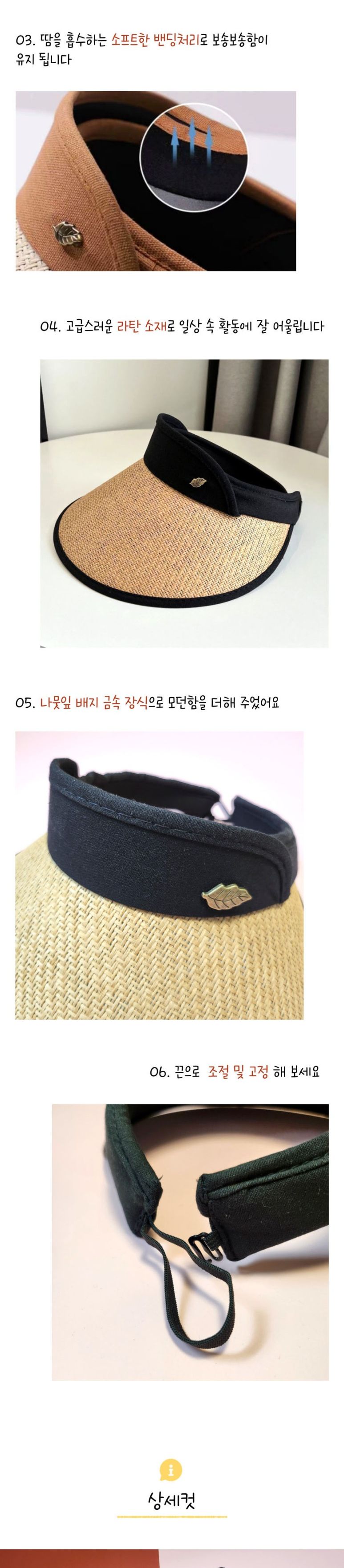나뭇잎배지 밀짚 모자 블랙베이지 모자 여름모자 여자모자 여성모자 여자여름모자 여성여름모자 햇빛가리개모자 썬캡 여성썬캡 여자썬캡