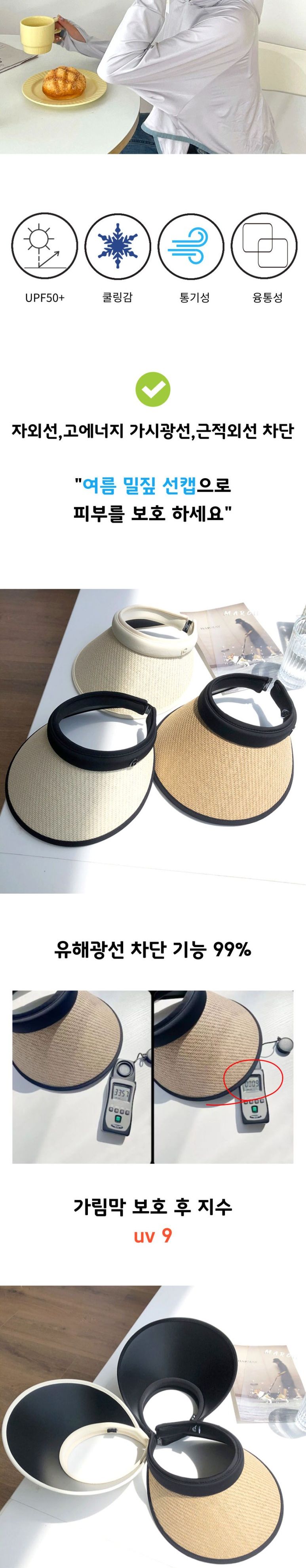 여름 밀짚 선캡 오트밀베이지 모자 여름모자 여자모자 여성모자 여자여름모자 여성여름모자 햇빛가리개모자 썬캡 여성썬캡 여자썬캡