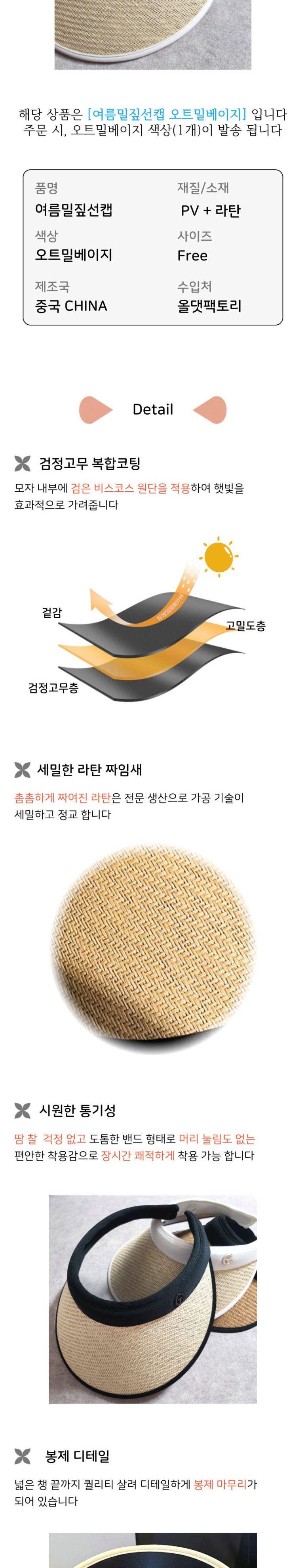 여름 밀짚 선캡 오트밀베이지 모자 여름모자 여자모자 여성모자 여자여름모자 여성여름모자 햇빛가리개모자 썬캡 여성썬캡 여자썬캡