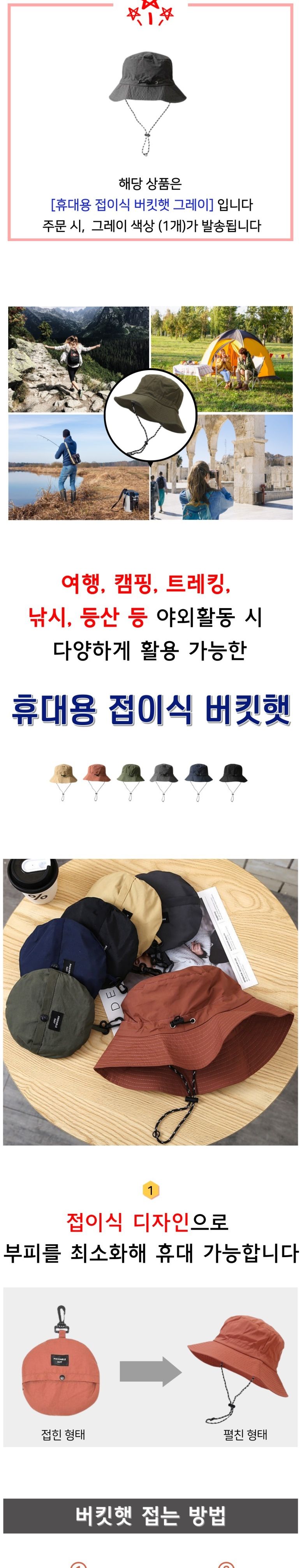 휴대용 접이식 방수 수납 버킷햇 그레이 등산모자 여성모자 남성모자 버킷햇 여성버킷햇 남자버킷햇 여름버킷햇 벙거지모자 방수모자 휴대용모자 접이식모자