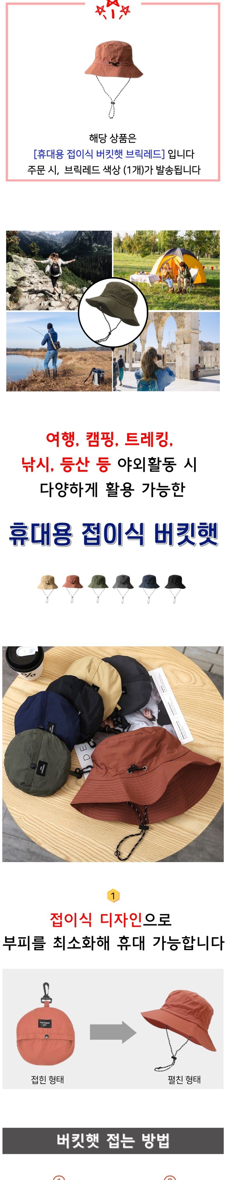 휴대용 접이식 방수 수납 버킷햇 브릭레드 등산모자 여성모자 남성모자 버킷햇 여성버킷햇 남자버킷햇 여름버킷햇 벙거지모자 방수모자 휴대용모자 접이식모자