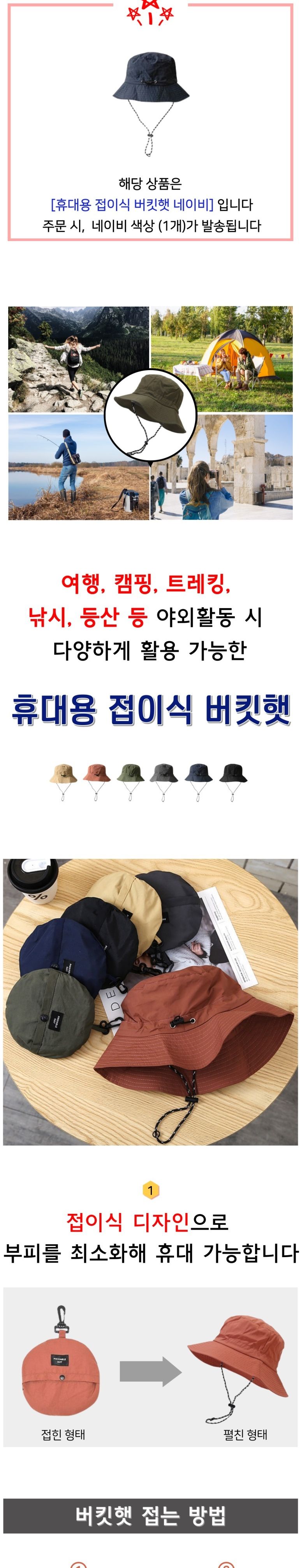 휴대용 접이식 방수 수납 버킷햇 네이비 등산모자 여성모자 남성모자 버킷햇 여성버킷햇 남자버킷햇 여름버킷햇 벙거지모자 방수모자 휴대용모자 접이식모자
