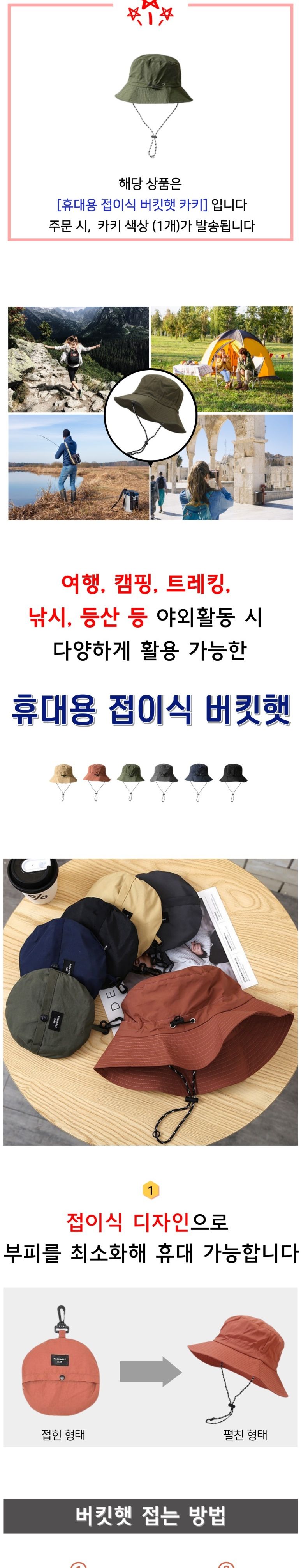 휴대용 접이식 방수 수납 버킷햇 카키 등산모자 여성모자 남성모자 버킷햇 여성버킷햇 남자버킷햇 여름버킷햇 벙거지모자 방수모자 휴대용모자 접이식모자