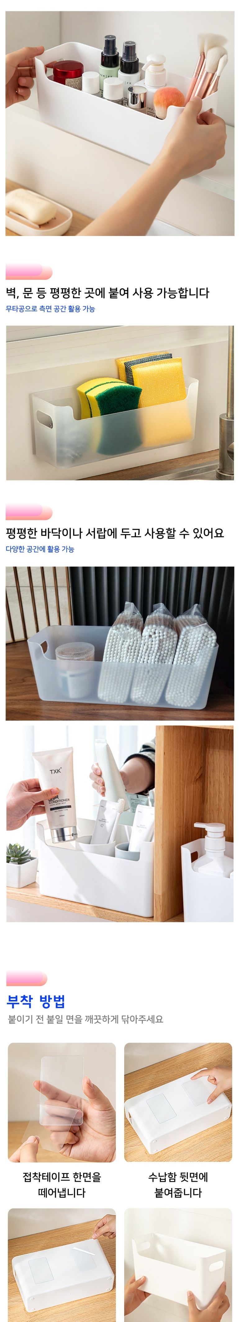 부착형 다용도 보관함 반투명 대형 수납정리함 정리함 소품정리함 서랍정리함 정리박스 플라스틱박스 수납박스 리빙박스 주방정리함 플라스틱정리함