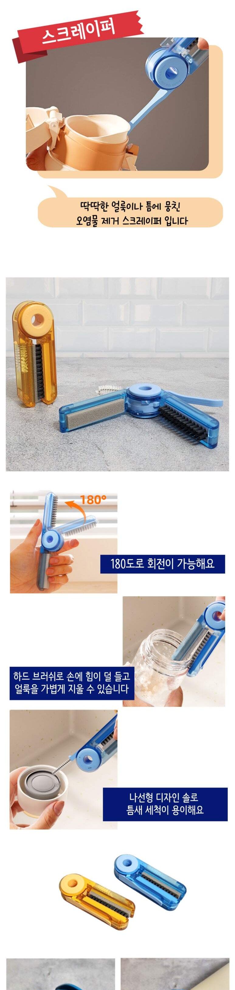 4in1 휴대용 접이식 틈새 세척 브러쉬 파랑 브러쉬 청소솔 청소브러쉬 청소브러시 4IN1세척솔 세척솔 올인원세척솔 접이형청소솔 틈새청소솔 틈새솔 가정용청소솔