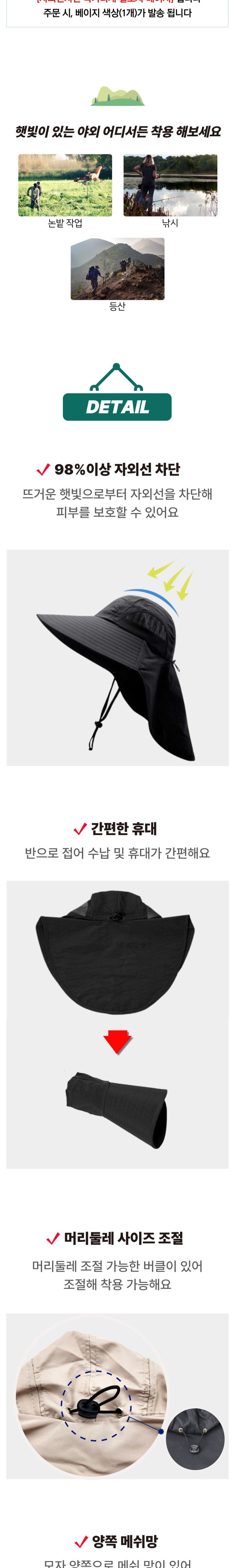 자외선 차단 목가리개 일모자 베이지 모자 햇빛가리개모자 자외선차단모자 챙넓은모자 햇빛차단모자 낚시모자 등산모자