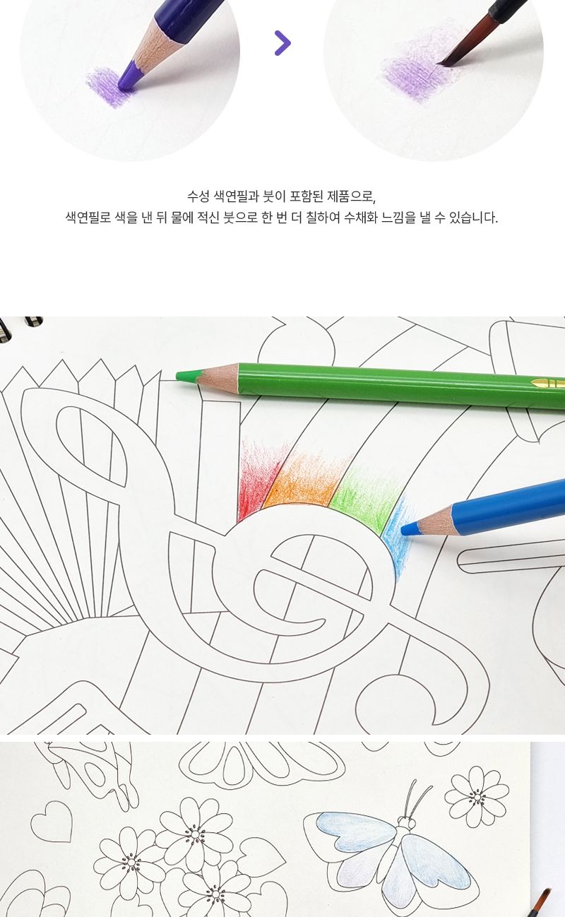 수채화 색연필 12색 수채화색연필 컬러펜슬 미술색연필 색연필 색연필셋트 색연필세트 그림색연필