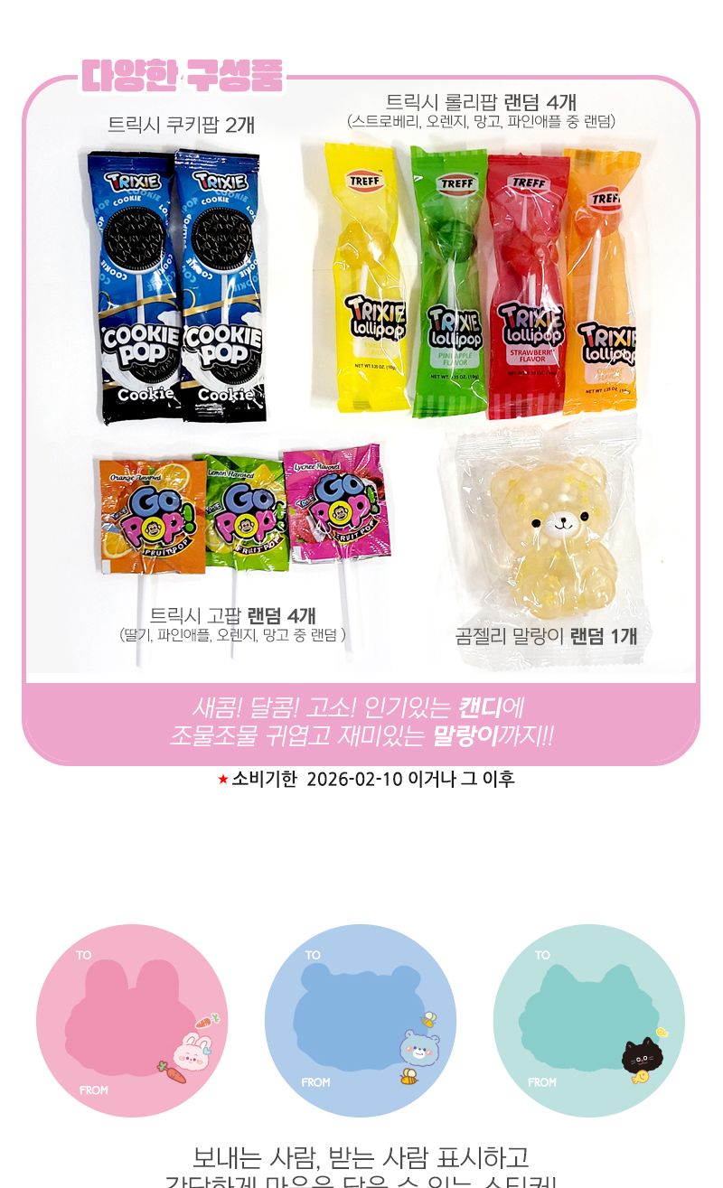 곰젤리 말랑이 구디백 캔디 선물 꾸러미 지퍼포장백 비닐구디백 선물포장백 선물포장구디백 구디백 지퍼백 지퍼구디백