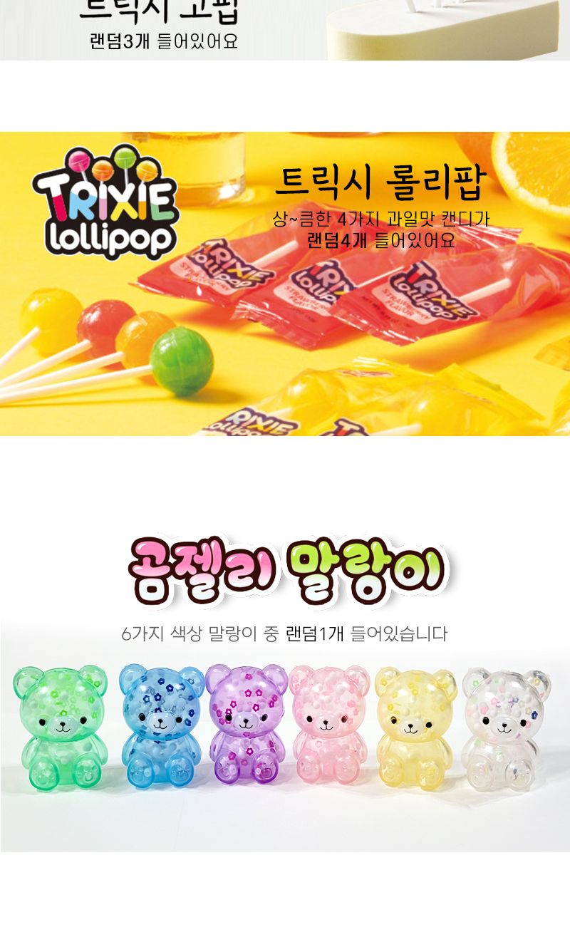 곰젤리 말랑이 구디백 캔디 선물 꾸러미 지퍼포장백 비닐구디백 선물포장백 선물포장구디백 구디백 지퍼백 지퍼구디백