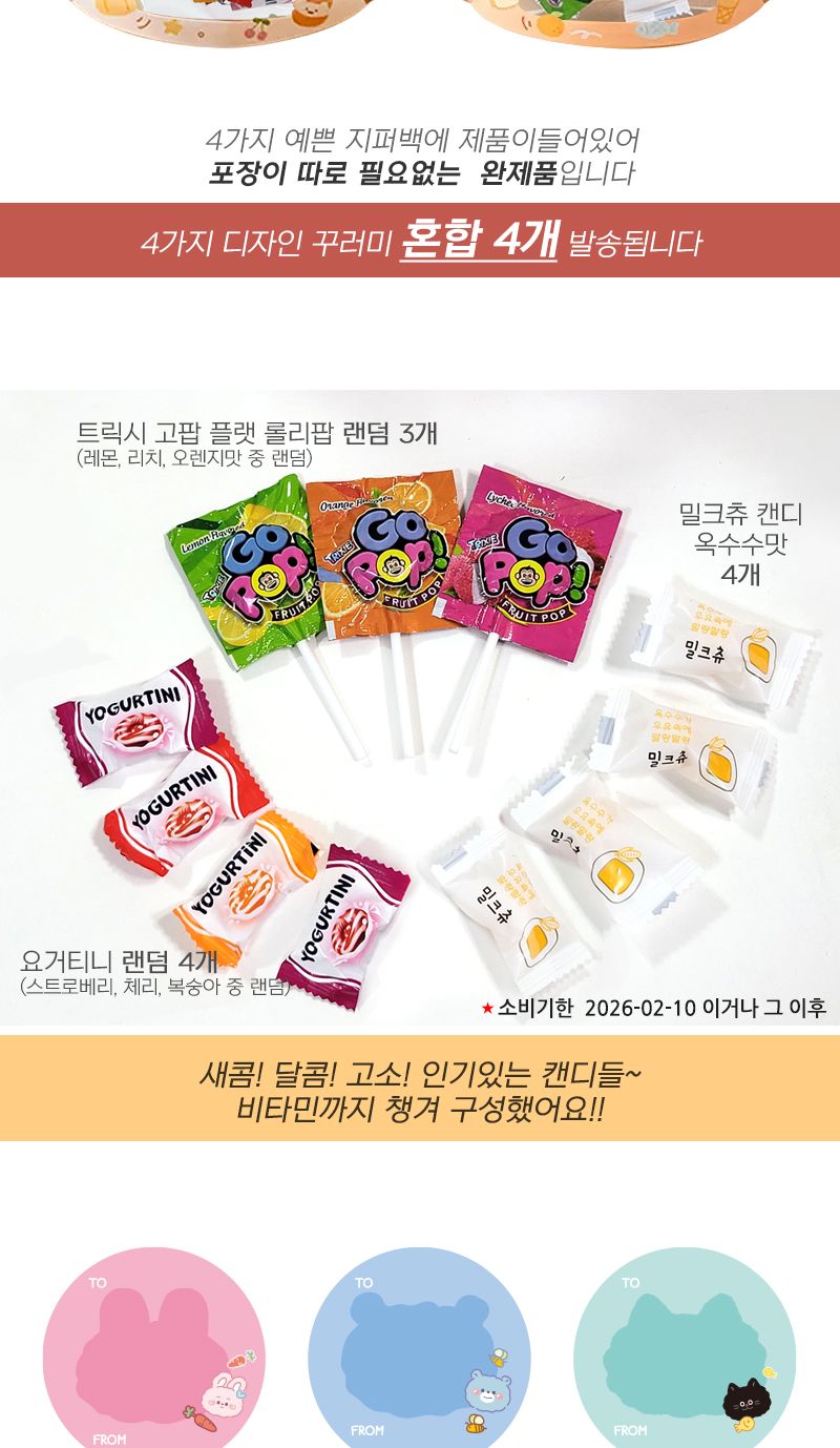 핸드백 간식 꾸러미 구디백 소포장 롤리팝 캔디 4개 핸드백구디백 사탕포장구디백 비닐구디백 선물포장백 선물포장구디백 구디백 지퍼백 지퍼구디백