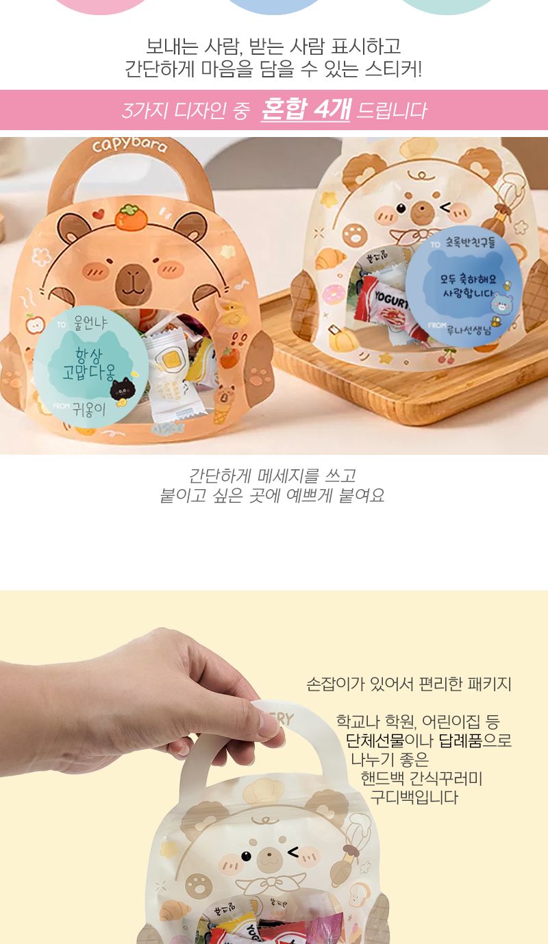 핸드백 간식 꾸러미 구디백 소포장 롤리팝 캔디 4개 핸드백구디백 사탕포장구디백 비닐구디백 선물포장백 선물포장구디백 구디백 지퍼백 지퍼구디백
