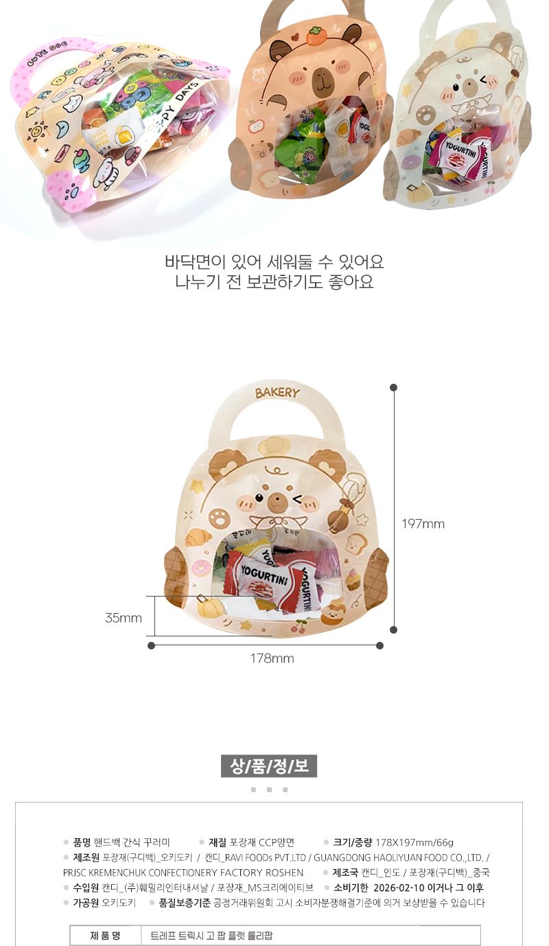 핸드백 간식 꾸러미 구디백 소포장 롤리팝 캔디 4개 핸드백구디백 사탕포장구디백 비닐구디백 선물포장백 선물포장구디백 구디백 지퍼백 지퍼구디백
