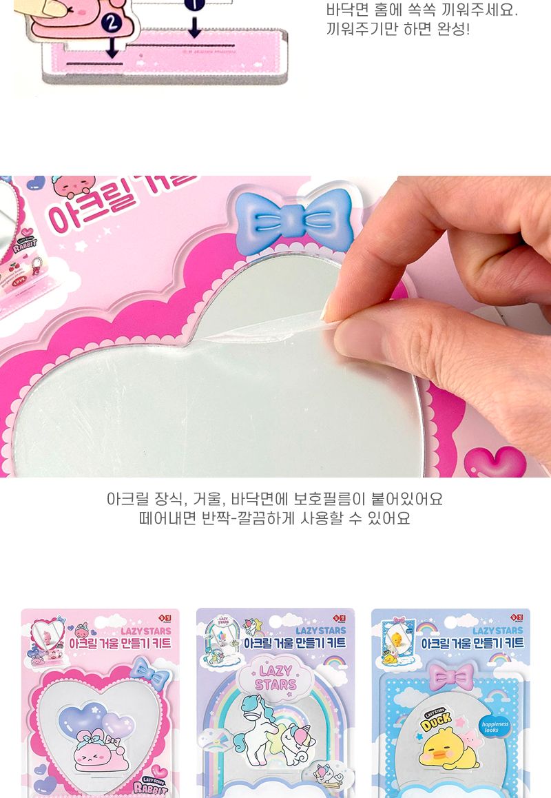 레이지스타 아크릴 거울만들기 키트 3개 탁상거울 손거울 거울만들기키트 DIY세트 DIY거울만들기 만들기키트 손거울만들기 만들기재료 공작재료 여아선물 여아선물세트