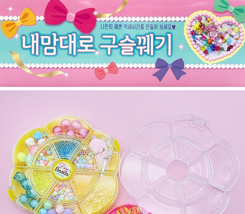내맘대로 구슬꿰기 20개/악세사리재료/악세사리우레탄줄/악세사리만들기/비즈만들기/비즈공예/공예재료/악