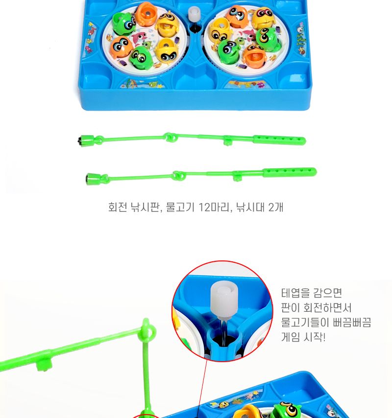 빙글빙글 낚시게임 12개/낚시/낚시장난감/낚시놀이/소꼽놀이/낚시게임/어린이선물/어린이단체선물/물놀이/