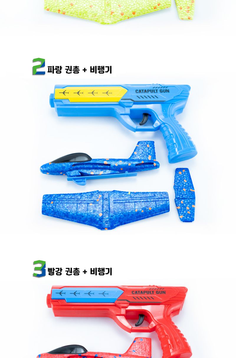 에어 슈팅건 권총비행기 색상랜덤 글라이더 슈팅글라이더 폼글라이더 LED글라이더 불빛글라이더 슈팅건 런쳐 단체선물 판촉물 비행기장난감 남아선물 단체장난감 야외장난감