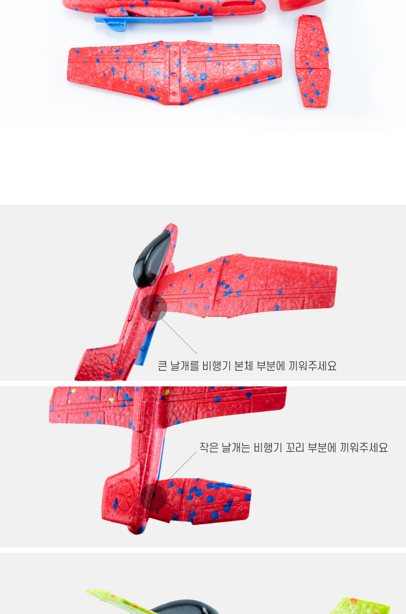에어 슈팅건 권총비행기 색상랜덤 글라이더 슈팅글라이더 폼글라이더 LED글라이더 불빛글라이더 슈팅건 런쳐 단체선물 판촉물 비행기장난감 남아선물 단체장난감 야외장난감