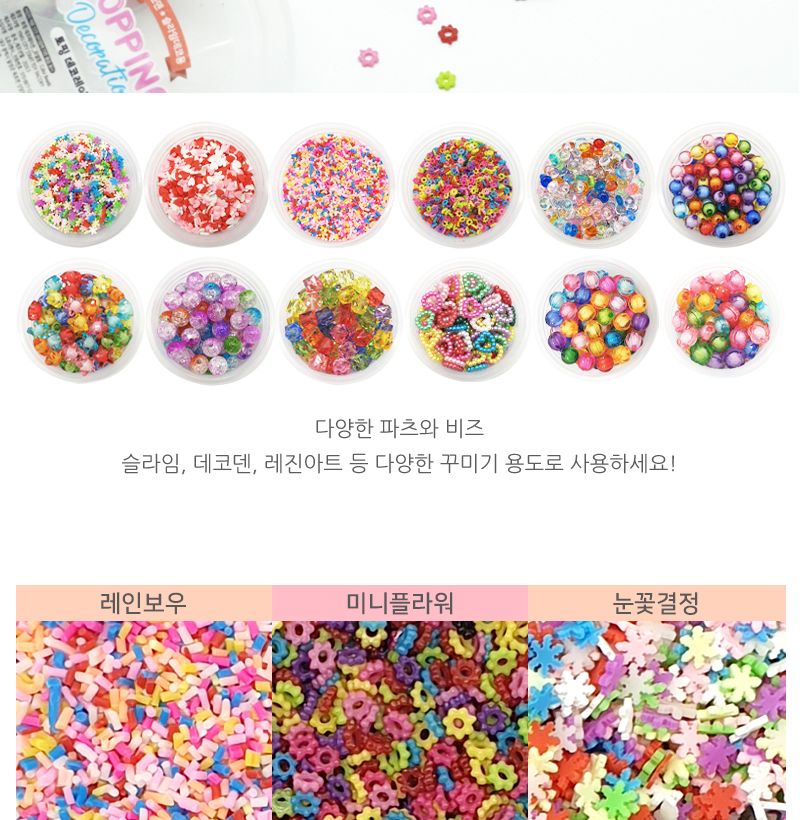 토핑 데코레이션 24개/악세서리재료/악세사리만들기/비즈재료/공예/공예재료/악세사리부자재/만들기용품/이