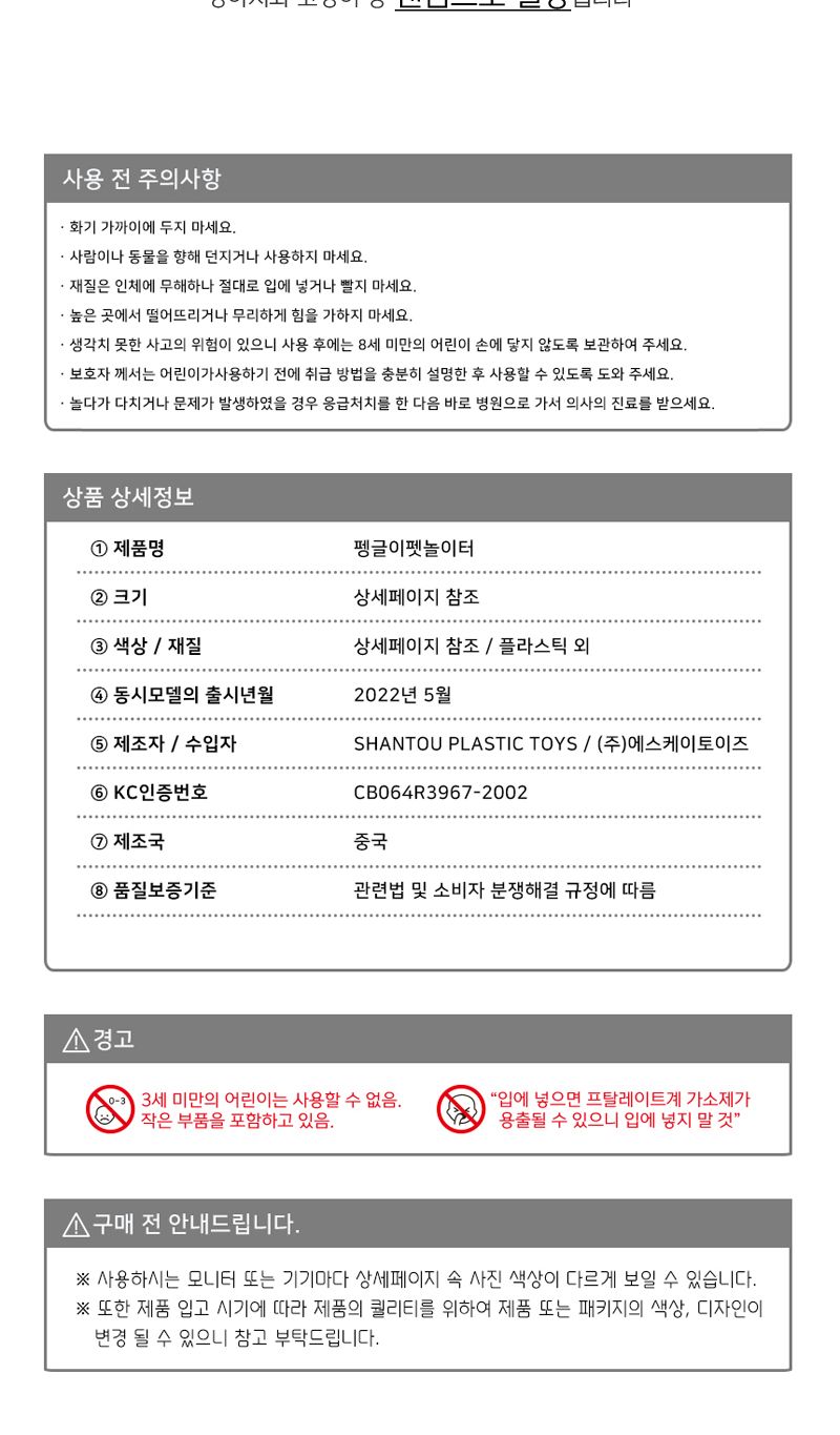 펭글이 펫놀이터 역할놀이 소꿉놀이 장난감 어린이선물 장난감선물 어린이이장난감 여아장난감 여자아아장난감 어린이날선물 유치원선물 아이들선물 소꿉놀이완구