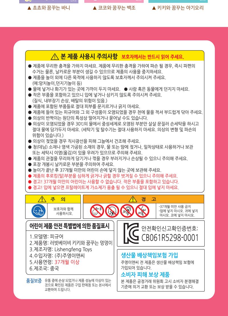 러빗베이비 키키와 꿈꾸는 멍멍이 인형 봉제인형 캐릭터인형 귀여운인형 애착인형 장난감인형 놀이인형 장식인형 인형장난감 어린이날선물 동물인형 여아인형