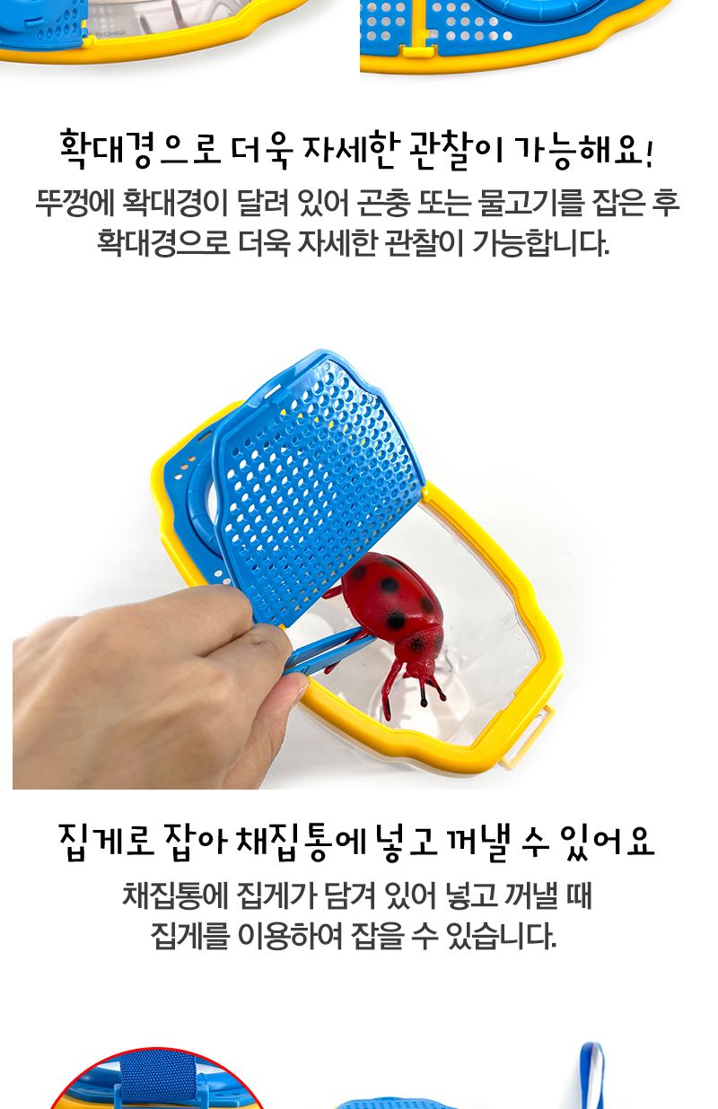 버그랜드 채집통/잠자리채/채집망/접이식채집망/곤충/물고기/잠자리잡이/곤충잡이/길이조절뜰채/곤충채집/