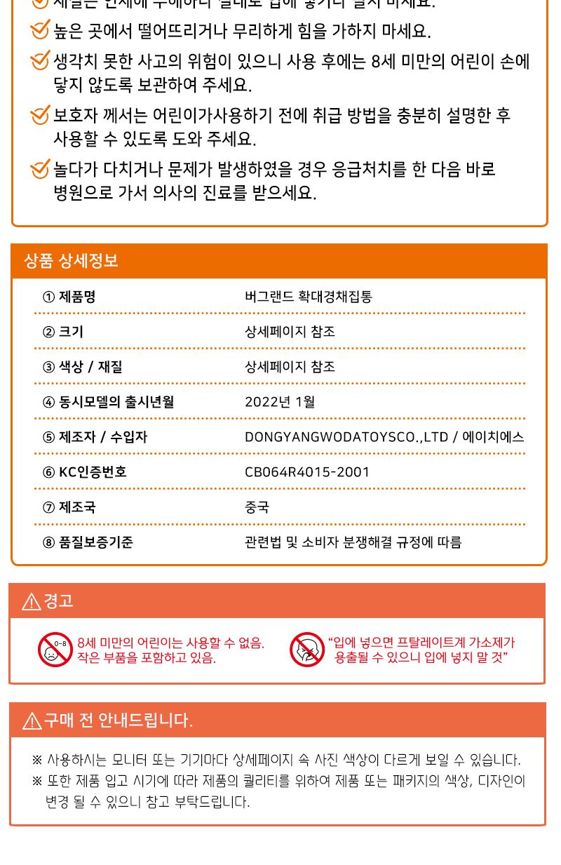 버그랜드 채집통/잠자리채/채집망/접이식채집망/곤충/물고기/잠자리잡이/곤충잡이/길이조절뜰채/곤충채집/