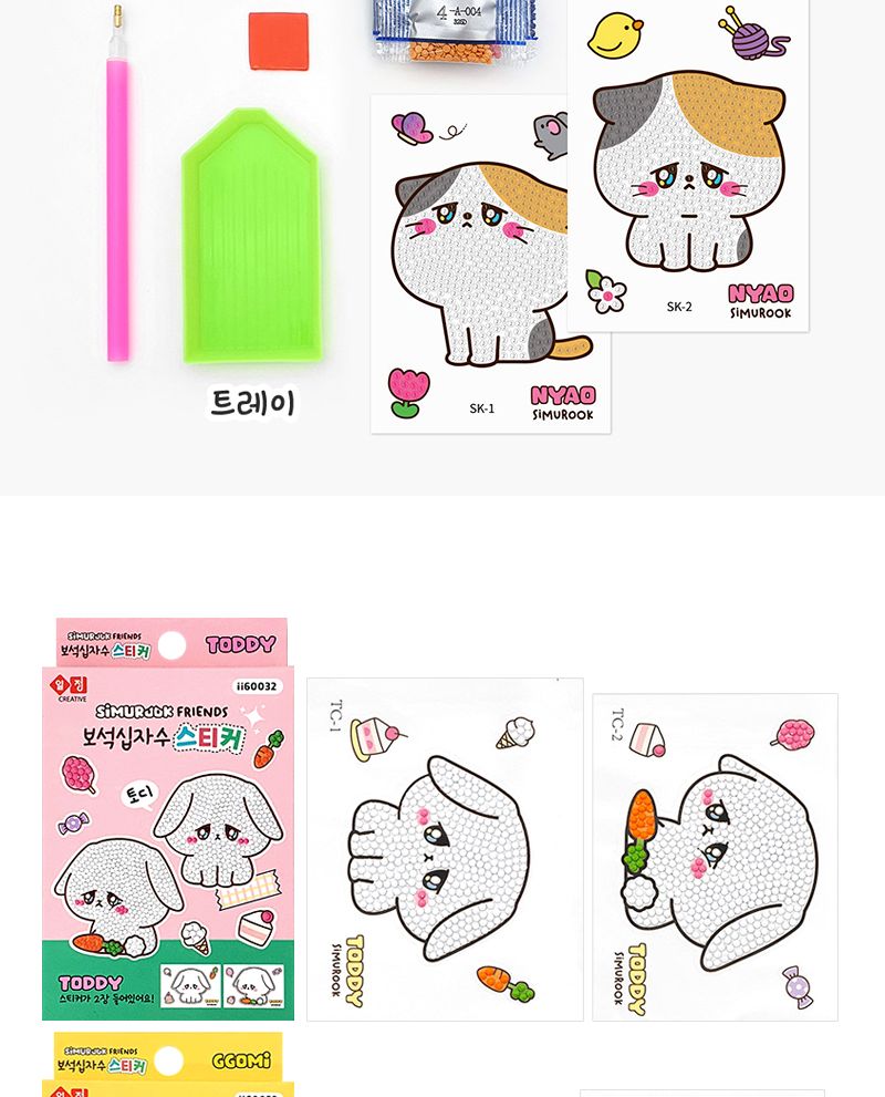 시무룩프렌즈 보석십자수 스티커 4개/십자수키트/십자수세트/비즈공예세트/보석십자수/보석퍼즐/보석십자수