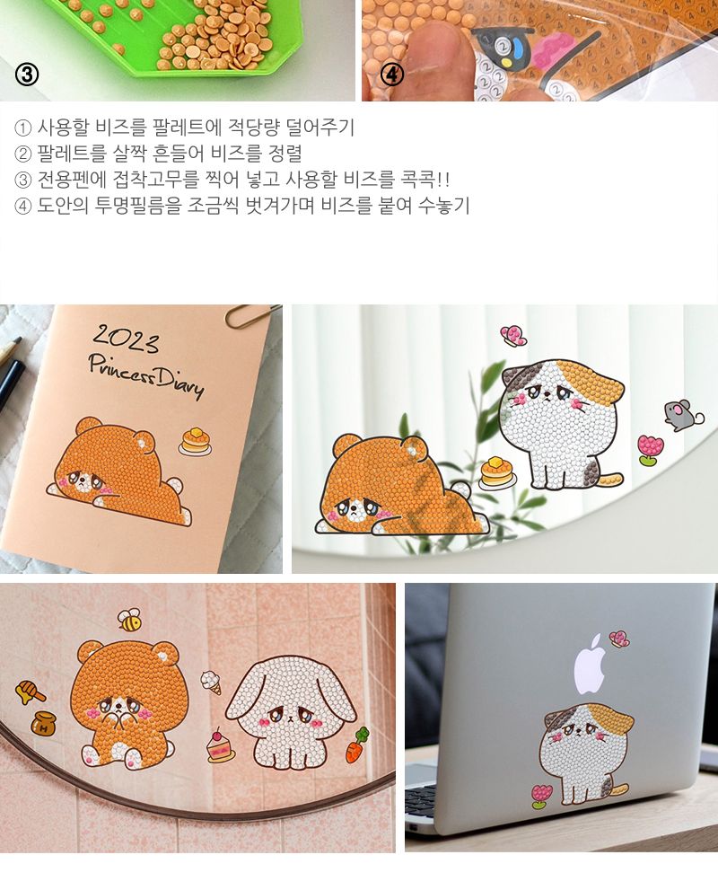 시무룩프렌즈 보석십자수 스티커 4개/십자수키트/십자수세트/비즈공예세트/보석십자수/보석퍼즐/보석십자수