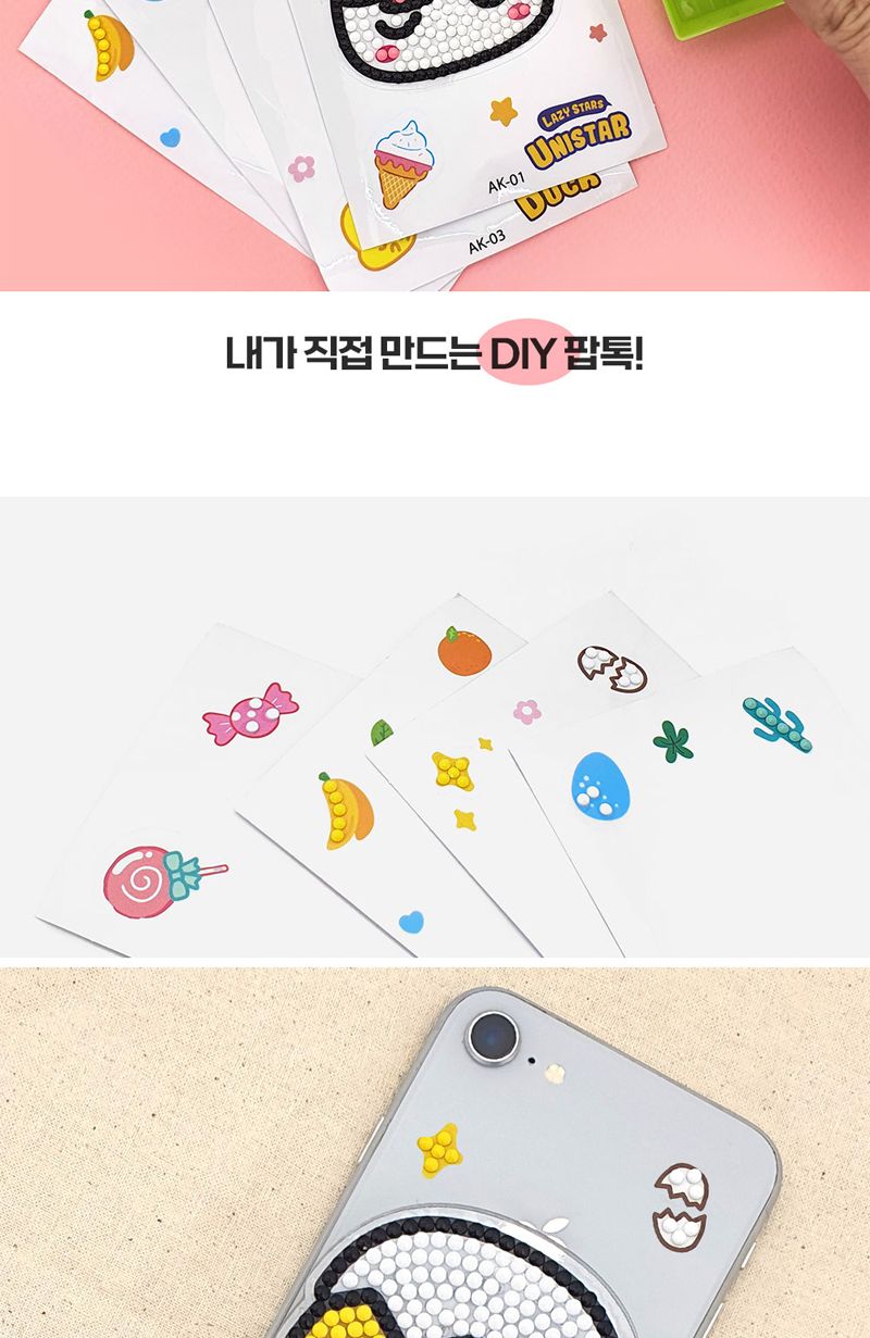 레이지스타 보석십자수 팝톡 4개/십자수키트/십자수세트/비즈공예세트/보석십자수/보석퍼즐/핸드폰악세사리