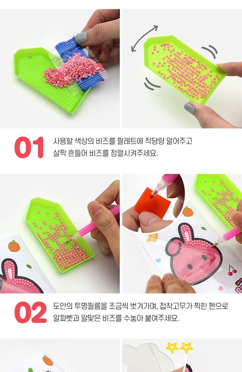 레이지스타 보석십자수 팝톡 4개/십자수키트/십자수세트/비즈공예세트/보석십자수/보석퍼즐/핸드폰악세사리