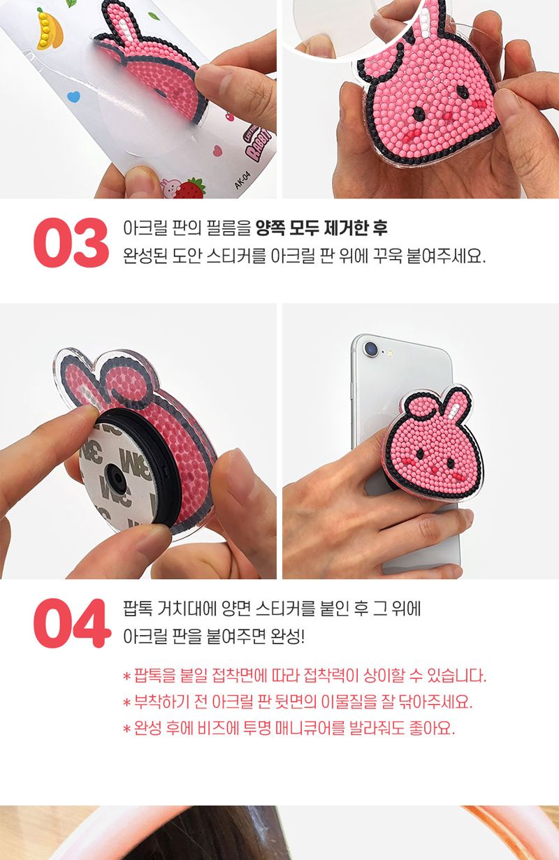 레이지스타 보석십자수 팝톡 4개/십자수키트/십자수세트/비즈공예세트/보석십자수/보석퍼즐/핸드폰악세사리