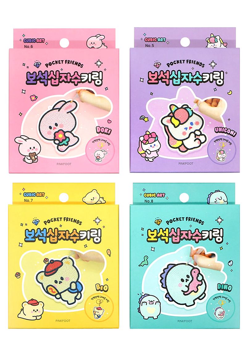 쪼꼬미친구들 보석십자수 키링 ver2 4개 십자수키트 십자수세트 비즈공예세트 보석십자수 보석퍼즐 핸드폰악세사리 DIY세트 비즈공예 만들기놀이 집콕취미 단체선물 판촉물