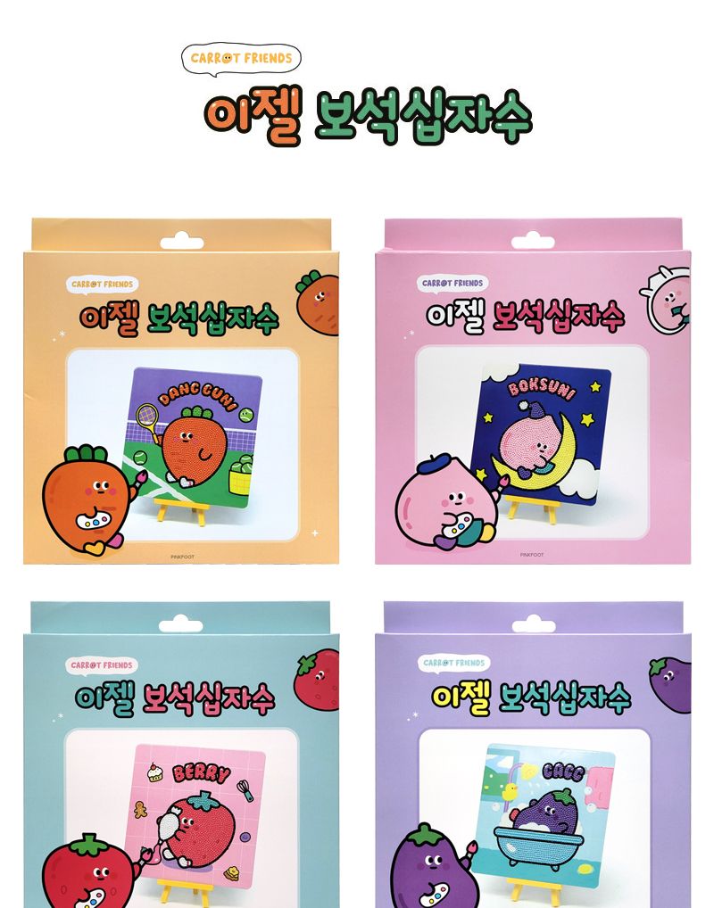 당친 이젤 보석십자수 4개/십자수키트/십자수세트/비즈공예세트/보석십자수/보석퍼즐/핸드폰악세사리/DIY세