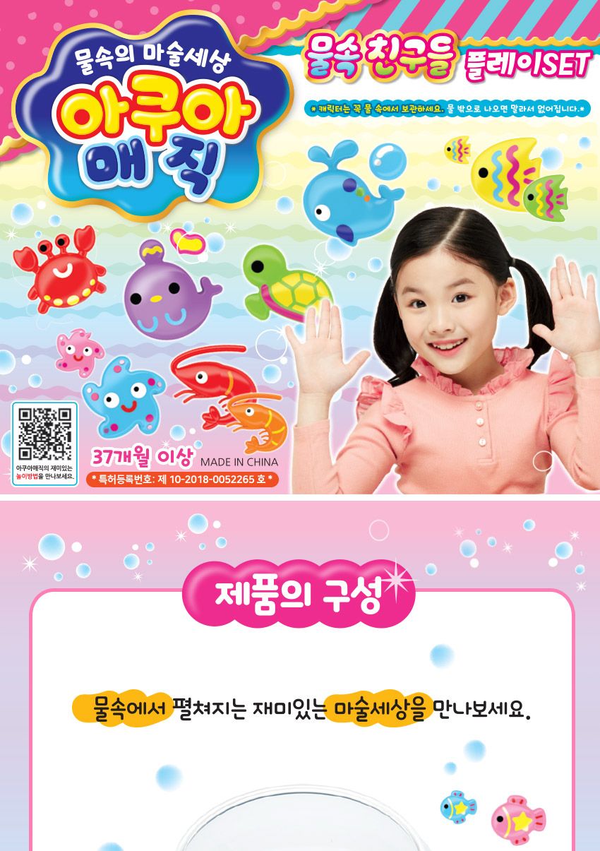 아쿠아매직 물속 친구들 플레이SET 물감 놀이물감 만들기물감 DIY물감 아쿠아매직 아쿠아매직물감 모형틀 물감모형틀 캐릭터모형틀 장난감 어린이선물 장난감선물 어린이날선물 아이들선물