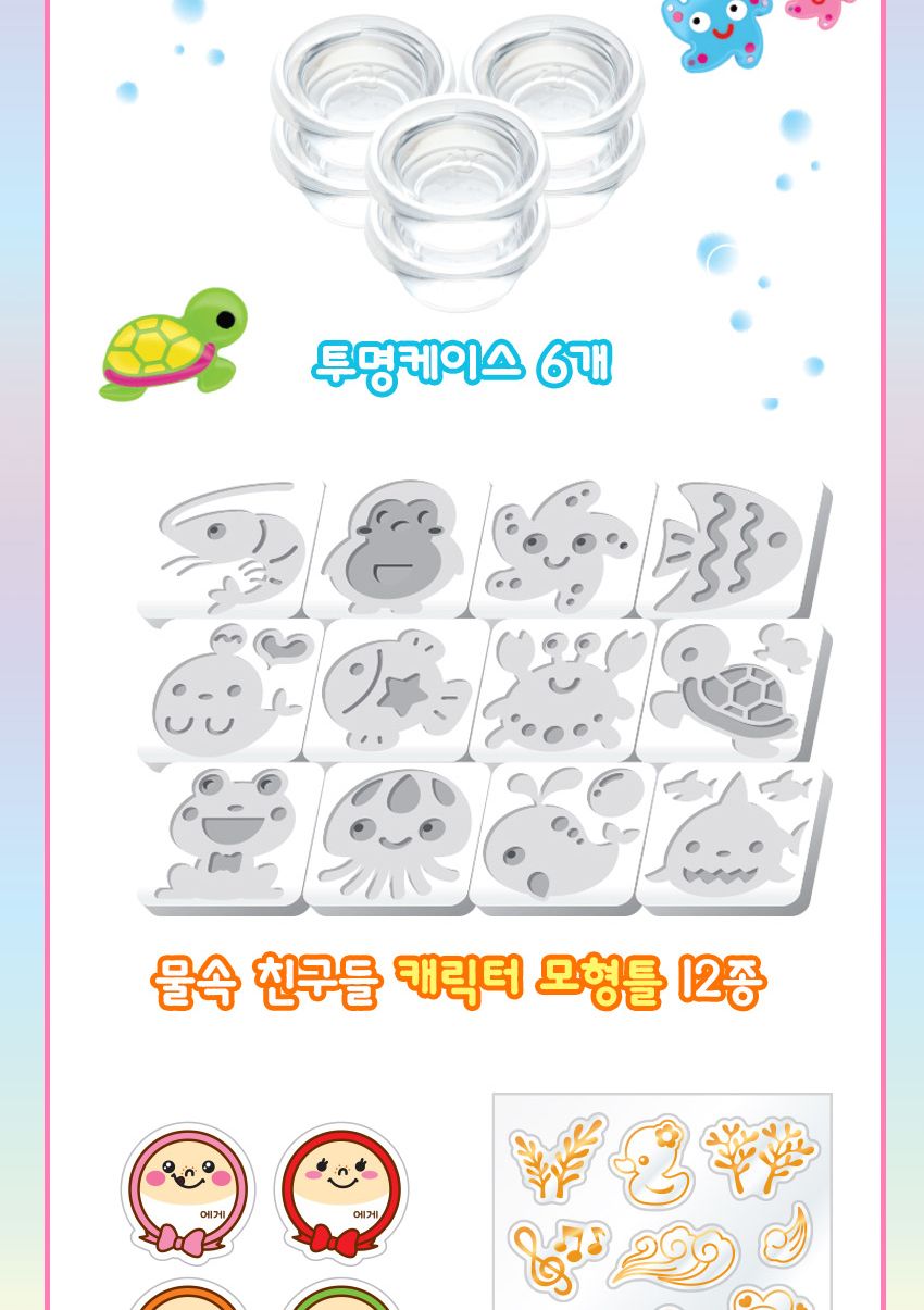 아쿠아매직 물속 친구들 플레이SET 물감 놀이물감 만들기물감 DIY물감 아쿠아매직 아쿠아매직물감 모형틀 물감모형틀 캐릭터모형틀 장난감 어린이선물 장난감선물 어린이날선물 아이들선물