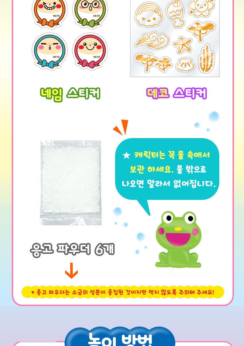 아쿠아매직 물속 친구들 플레이SET 물감 놀이물감 만들기물감 DIY물감 아쿠아매직 아쿠아매직물감 모형틀 물감모형틀 캐릭터모형틀 장난감 어린이선물 장난감선물 어린이날선물 아이들선물