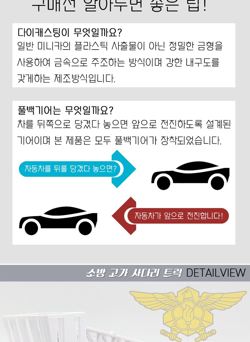 월드클래스 소방세트 3종 미니카 풀백카 다이캐스트 수집품 크리스마스선물 소방차 조카선물 남아선물 판촉물 달란트시장