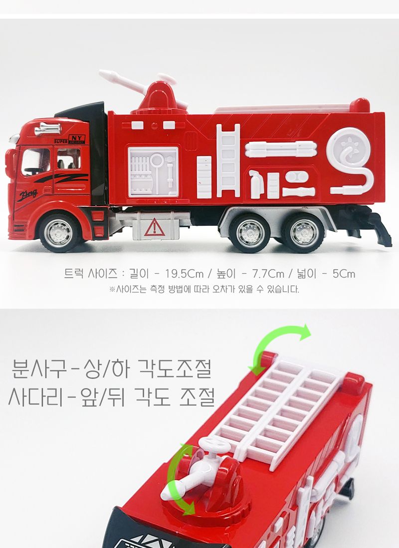 월드클래스 소방세트 3종 미니카 풀백카 다이캐스트 수집품 크리스마스선물 소방차 조카선물 남아선물 판촉물 달란트시장
