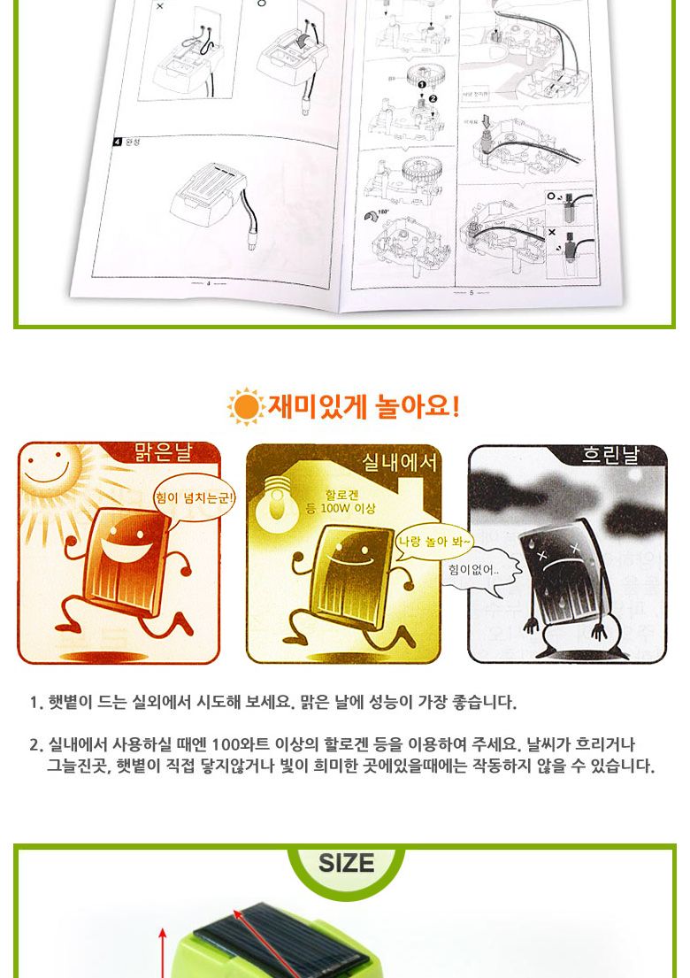 14000 태양광 변신공룡/교구/과학교구/과학만들기/과학의날/공룡만들기/공룡만들기세트/태양광/태양열/태양