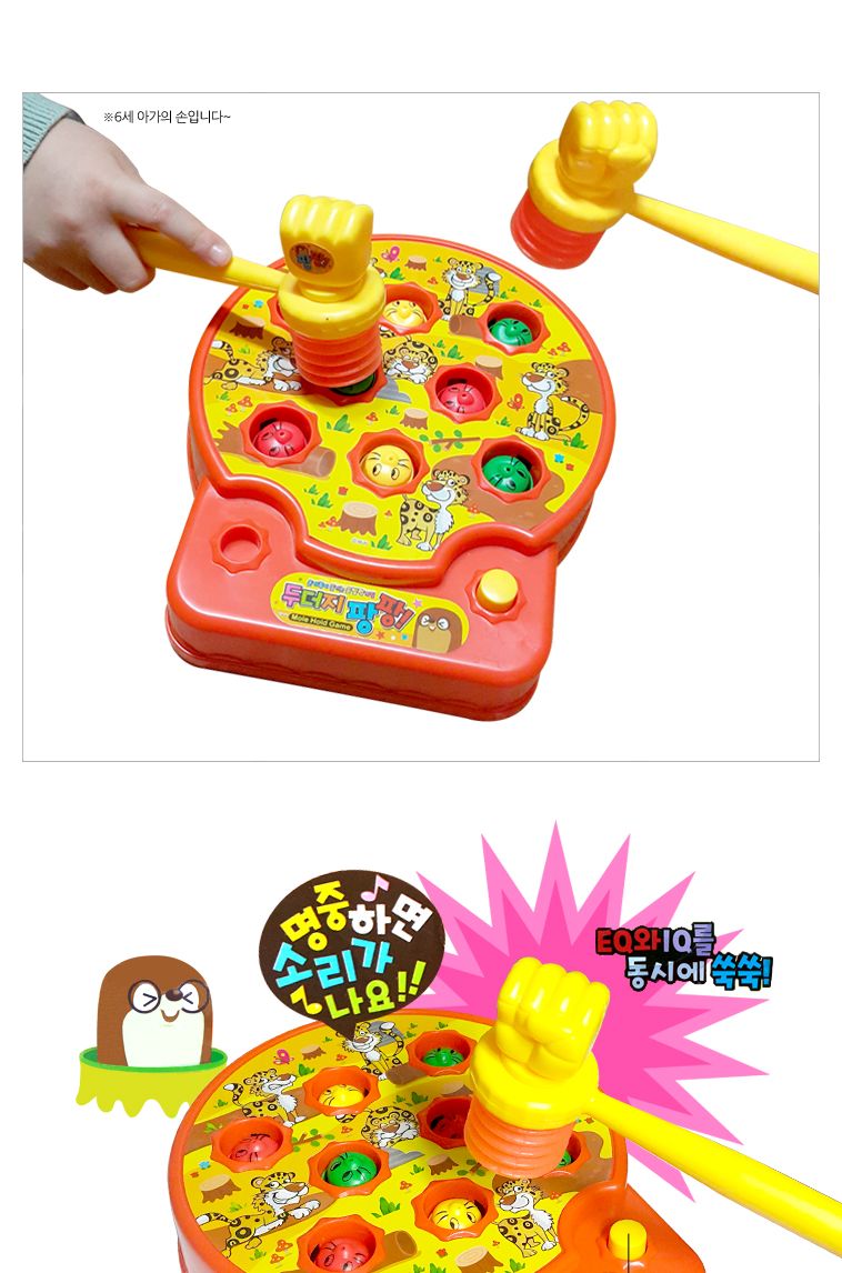 두더지 팡팡 랜덤발송/두더지잡기/두더지게임/대결게임/게임기/장난감/보드게임/재밌는두더지잡기/재밌는두