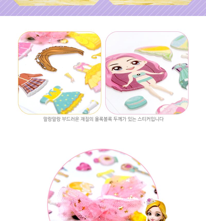 페어리쥬쥬 리본 코디스티커 4개 스티커 코디스티커 여아선물 어린이스티커 소꼽놀이 놀이스티커 패션놀이 옷입히기 단체선물 판촉물