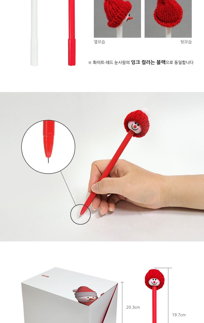 눈사람 중성펜 24개 중성펜 크리스마스펜 캐릭터펜 필기구 단체선물 판촉물 필기도구 필기류 크리스마스중성펜 귀여운펜