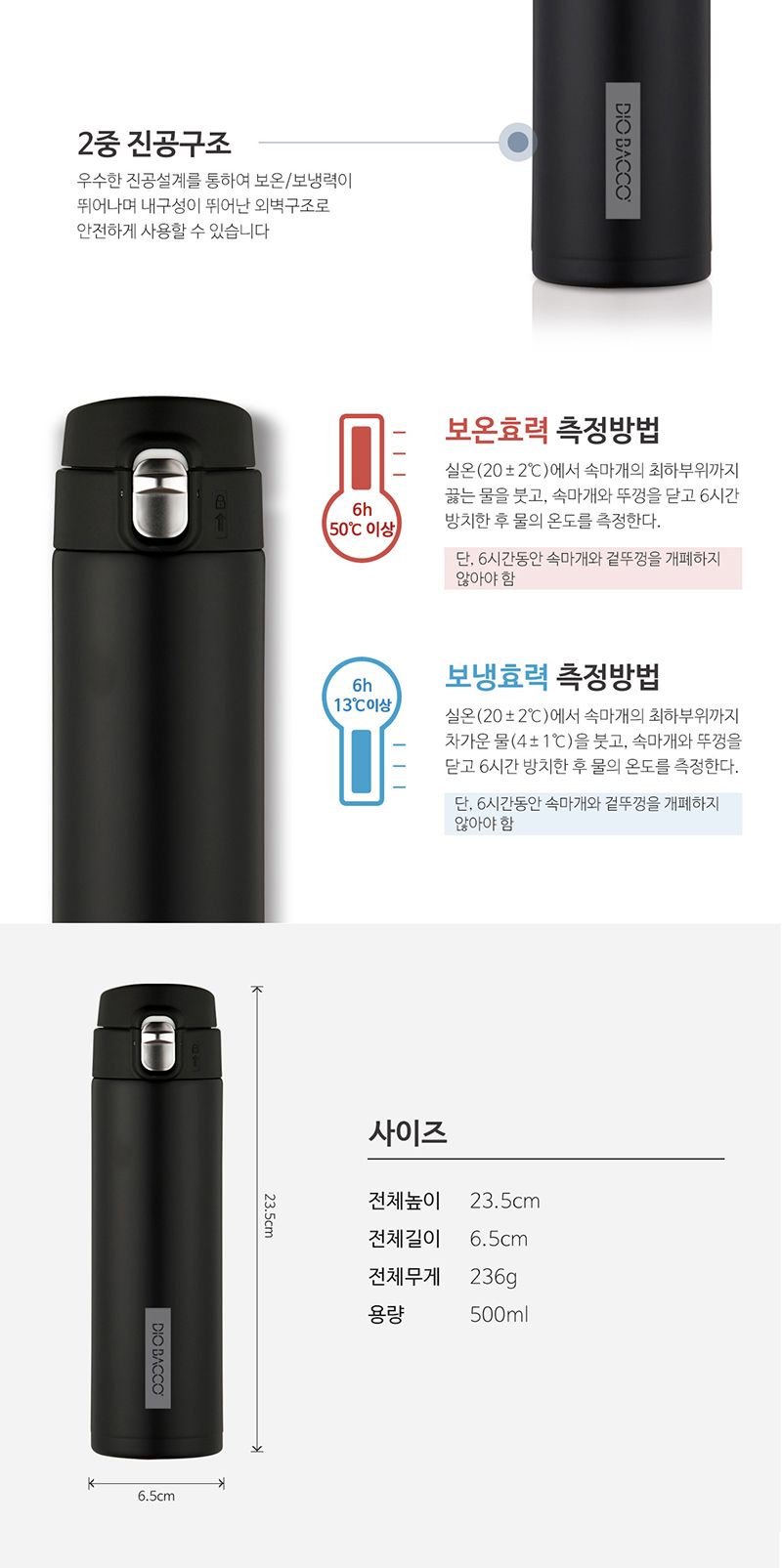디오바코 블랙 원터치 텀블러 500ml 물병 물통 휴대용물통 휴대용물병 단체물통 단체선물 헬스물통 헬스물병 스포츠물병 사무실물통 등산물병 낚시물병 캠핑물병 다용도물병