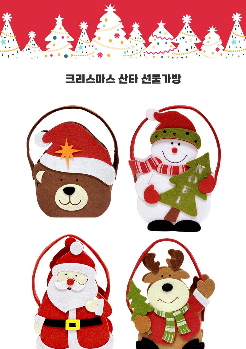 크리스마스 산타 펠트 선물가방(8개)/트리가방/눈사람가방/산타가방/루돌프가방/부직포가방/선물가방/캔디