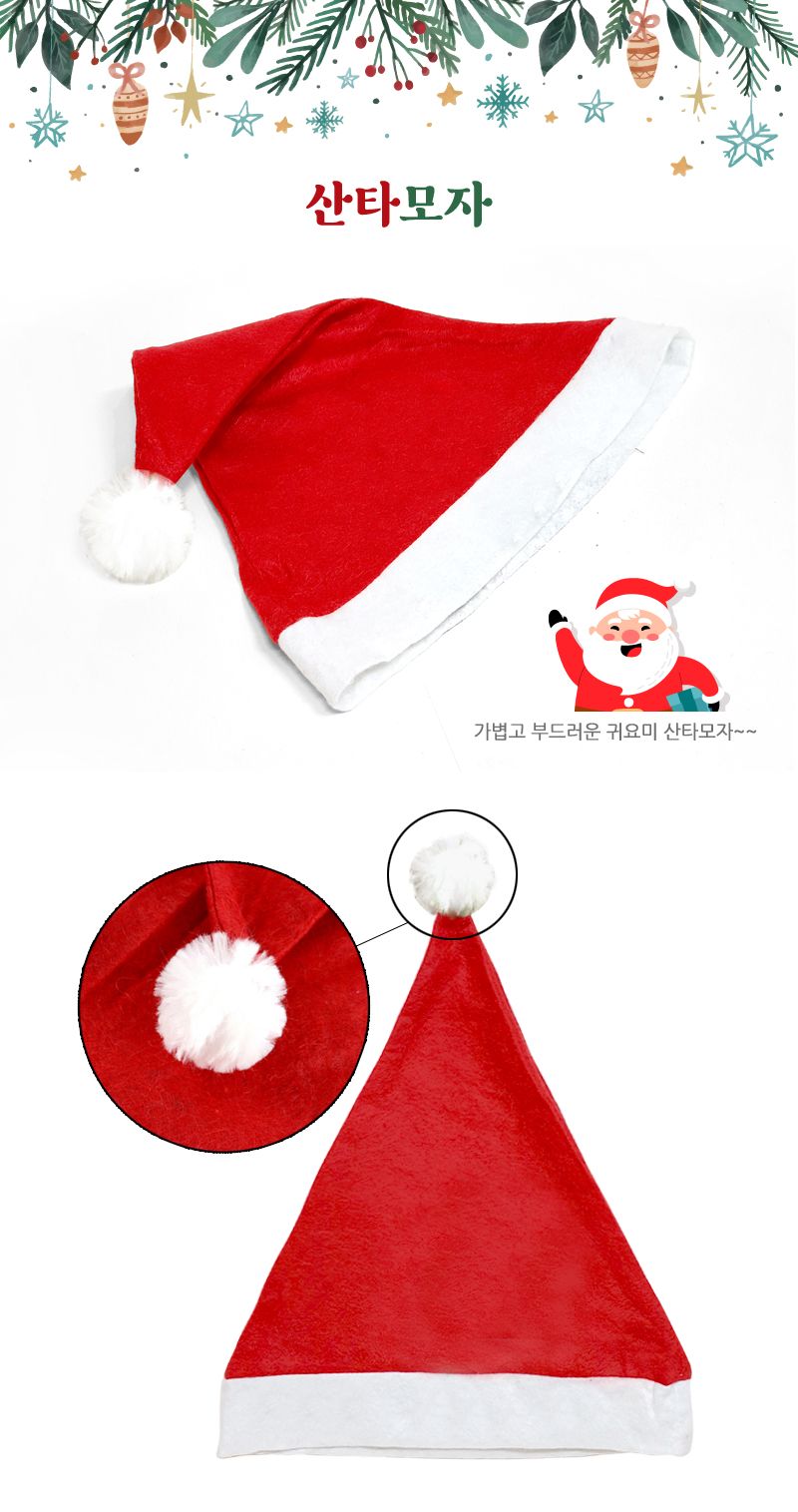 산타모자 12개/산타모자/산타복장/산타복/변장/산타용자루/산타의상/산타변장의상/산타모자/일반산타모자/